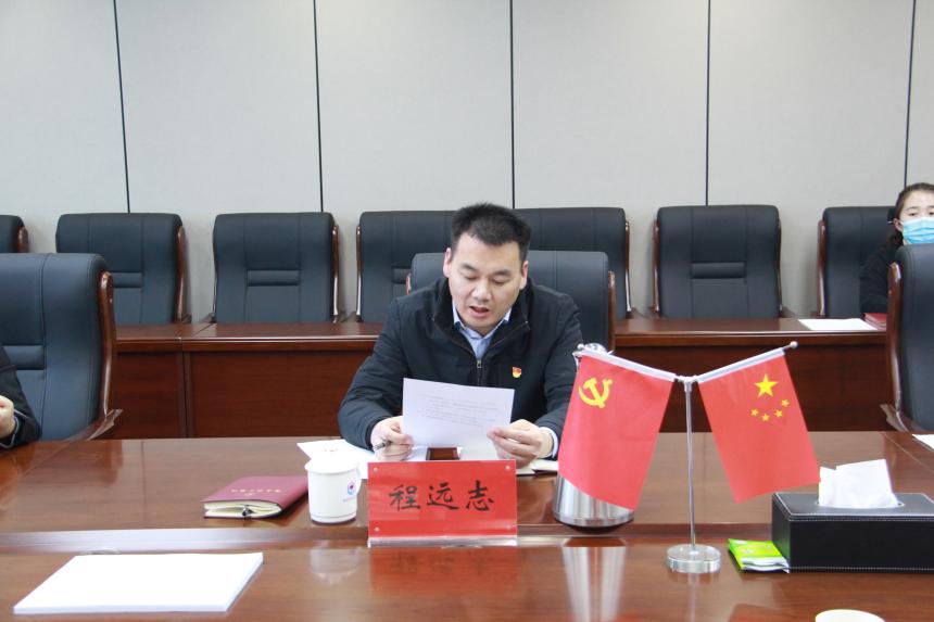 城投集團組織召開黨委1月份理論學習中心組（擴大(dà)）會議