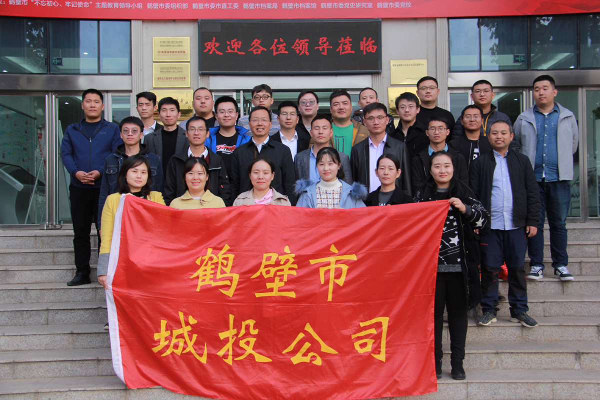城投集團組織員工參觀“不(bù)忘初心，牢記使命”主題教育檔案文獻展