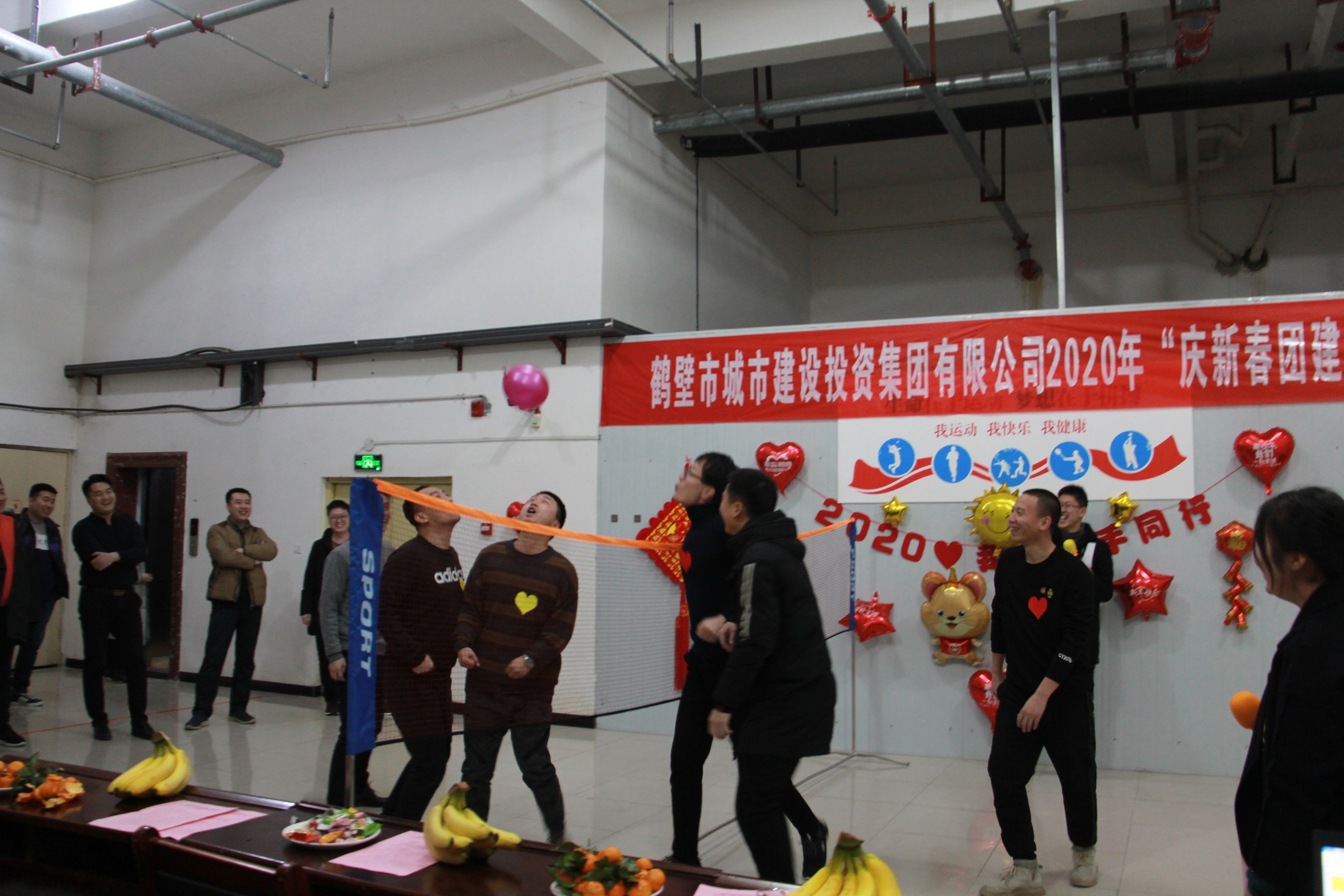 城投集團舉辦2020年“慶新春團建 趣味遊戲比賽”