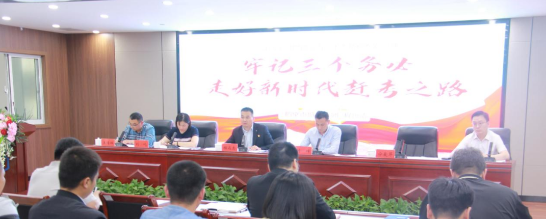 黨課凝黨心 砥砺共奮進—— 城投集團黨委書記專題講黨課