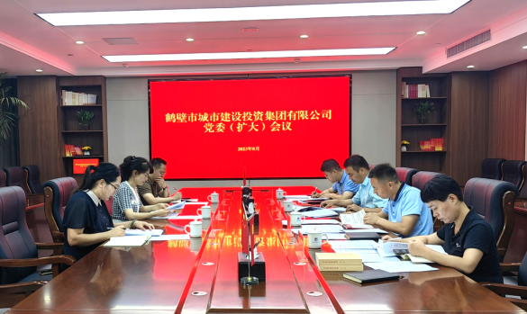示範區新聞宣傳中心巡聽旁聽城投集團黨委（擴大(dà)）會議“第一(yī / yì ／yí)議題”集中學習研讨情況