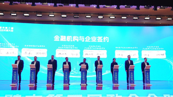 14億元戰略合作 鶴壁城投參加鶴壁市第三屆政金企對接大(dà)會
