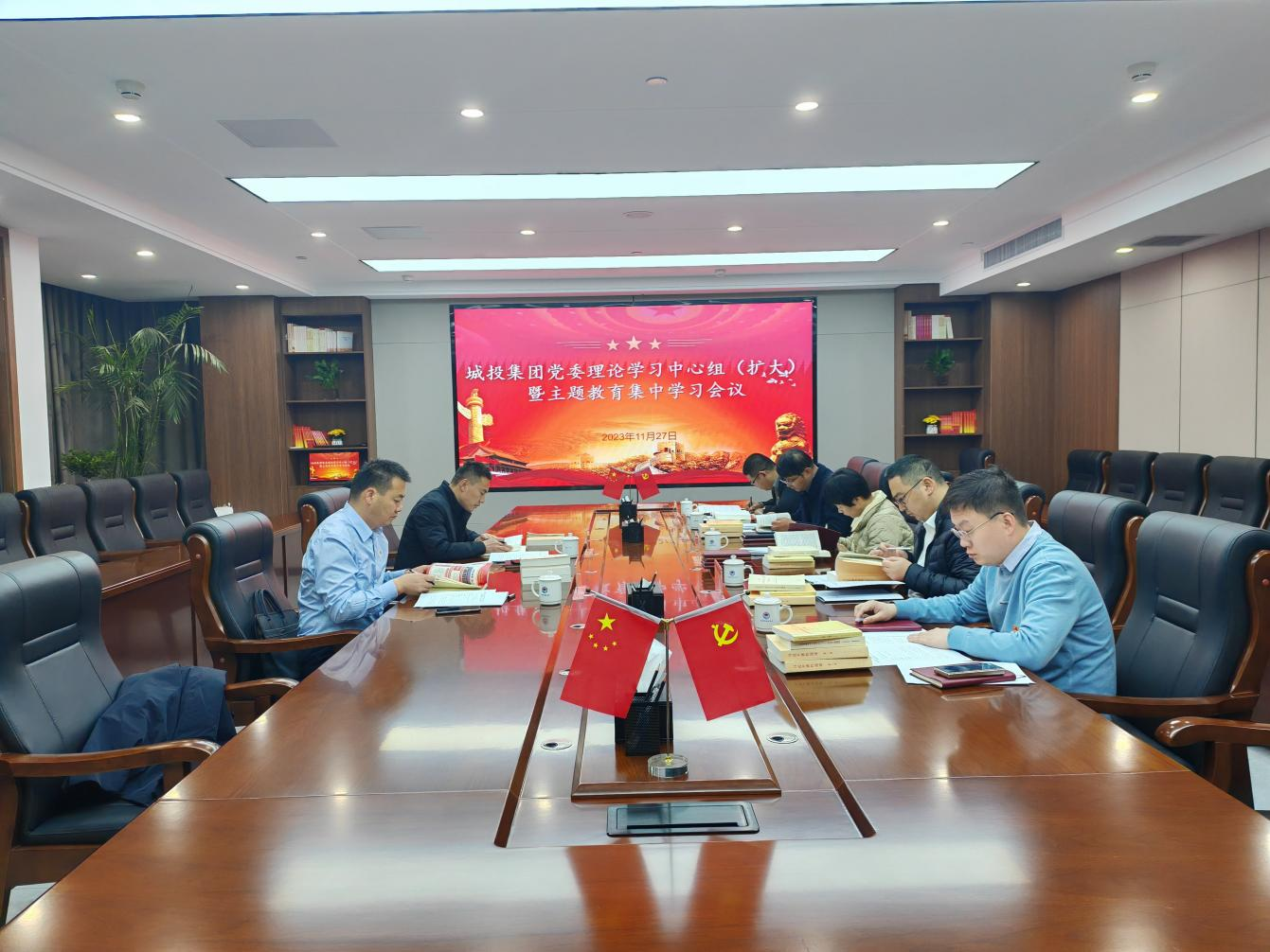 城投集團召開11月份理論學習中心組（擴大(dà)）暨主題教育集中學習會議