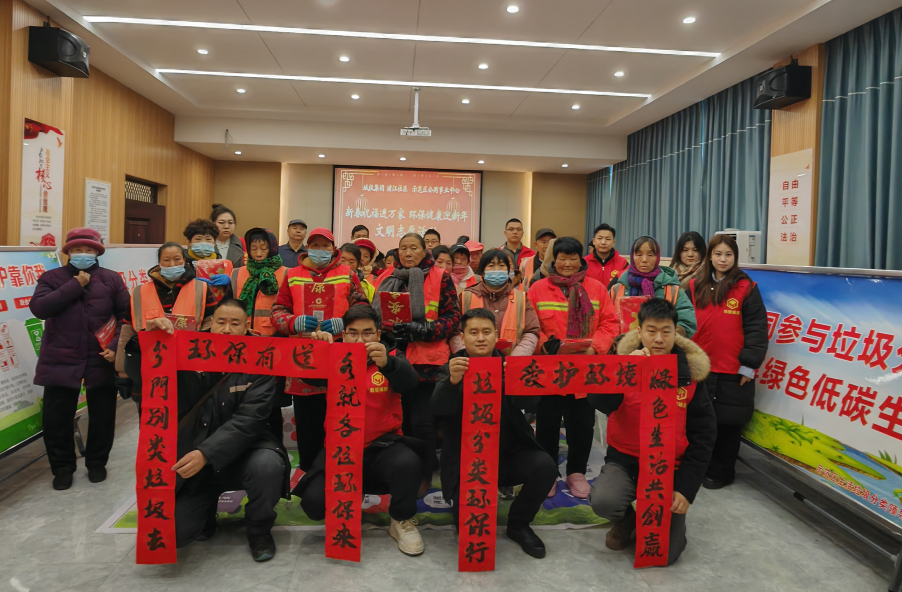城投集團聯合開展“新春祝福進萬家 環保健康迎新年”文明志願活動