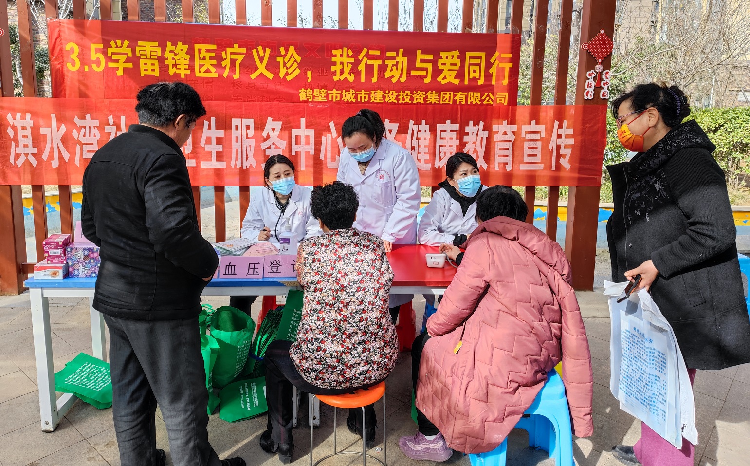 城投集團開展“學雷鋒醫療義診 我行動與愛同行”志願服務活動