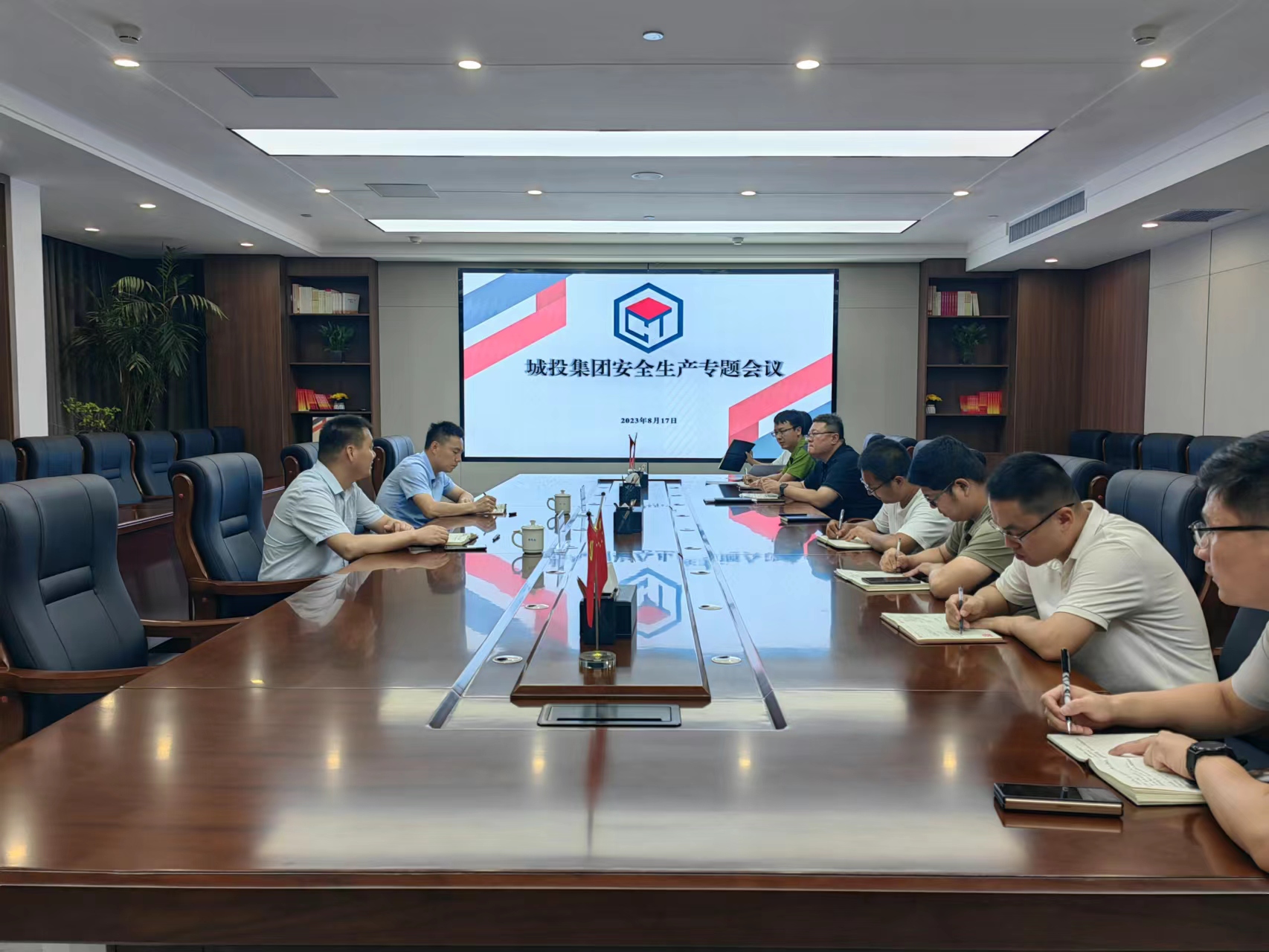 城投集團召開安全生産工作專題會