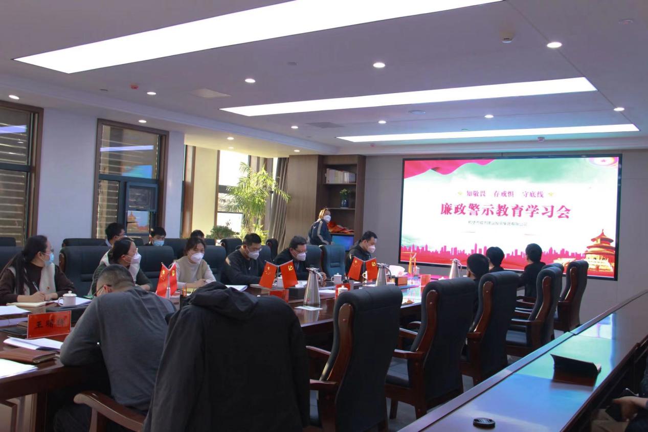 城投集團：揚清正家風 築廉潔防線